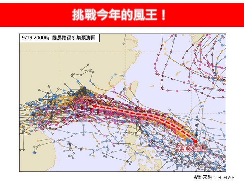 第18號颱風「樺加沙」可能成為今年南海及西北太平洋海域的「風王」。   圖/取自臉書粉專「林老師氣象站」