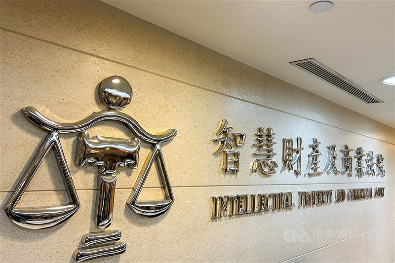 圖為智慧財產及商業法院門面外觀。（中央社檔案照片）   