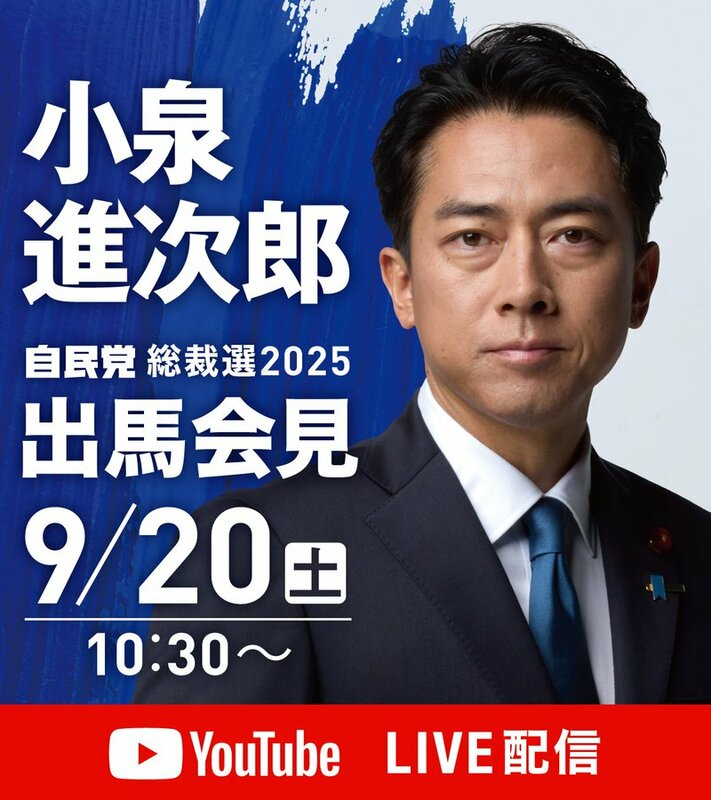 日本農林水產大臣小泉進次郎宣布參選自民黨總裁，其父小泉純一朗亦擔任過日本首相和自民黨總裁。   圖：翻攝自@shinjirokoiz