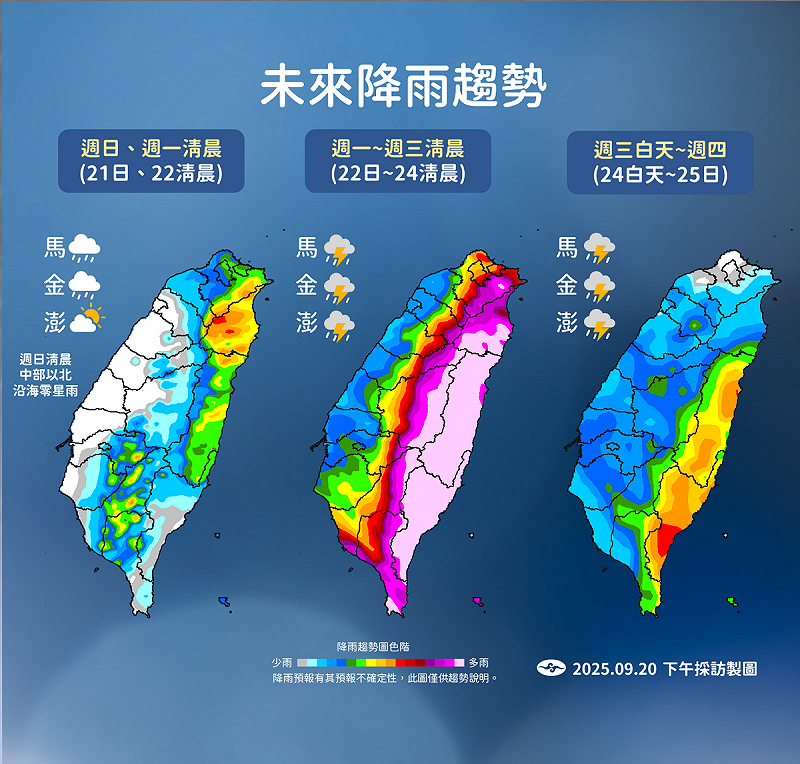 樺加沙颱風明日至25日降雨趨勢。 圖:氣象署/提供