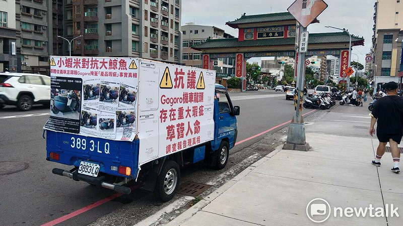 掛有抗議Gogoro草菅人命的小貨車遊街，引起路人側目。   圖：孫家銘攝