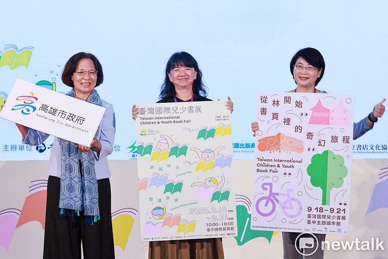 第1屆台灣國際兒少書展今（21）日圓滿閉幕，主題城市由「台中市」交棒「高雄市」。圖中為文化部政務次長李靜慧（中）、台中市政府文化局長陳佳君（右）與高雄市政府文化局副局長簡美玲（左）合影。   圖：唐復年/攝