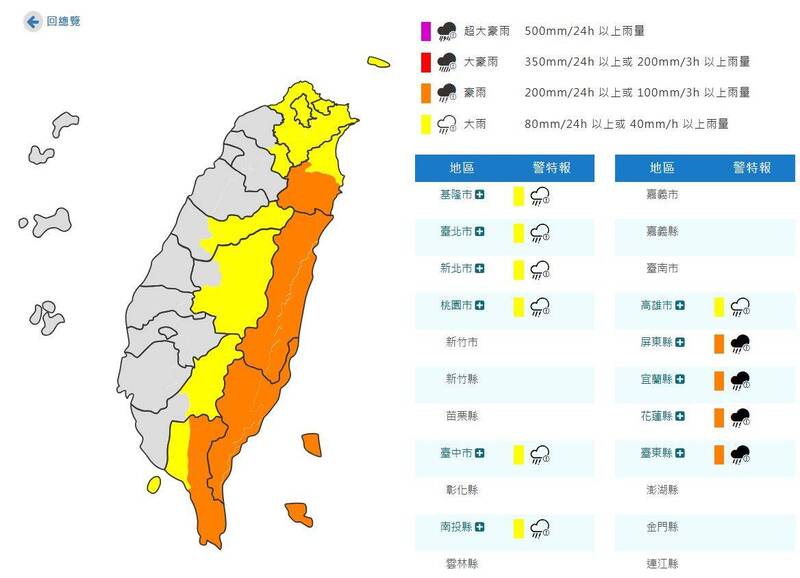 氣象署發布豪雨特報。 圖:氣象署提供