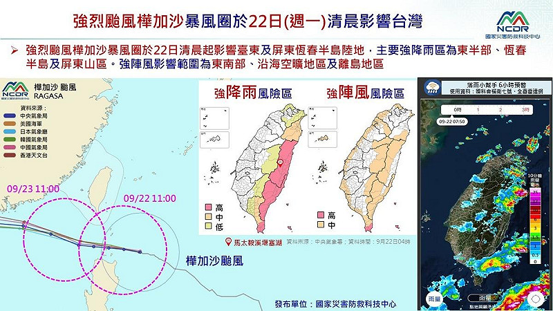 國家災害防救科技中心指出,強烈颱風樺加沙的七級風暴風圈半徑已從280公里擴大至320公里,顯示其威脅正在增強。 圖:國家災害防救科技中心/提供