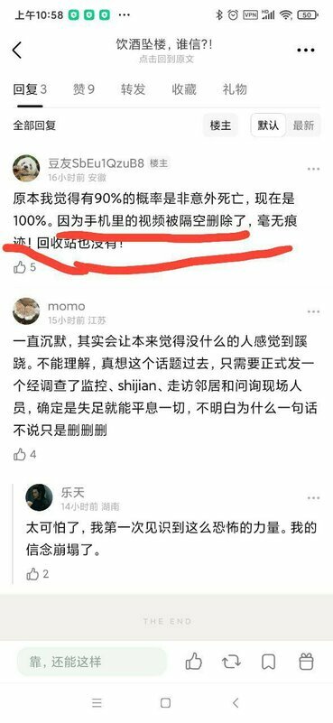 于朦朧的手機影片遭「隔空刪除」,引發外界更深懷疑,認為若真是單純意外,不可能出現如此離奇的數位痕跡清除。 圖:翻攝自X帳號@xinwendiaocha 于朦朧的手機影片遭「隔空刪除」,引發外界更深懷疑,認為若真是單純意外,不可能出現如此離奇的數位痕跡清除。 圖:翻攝自X帳號@xinwendiaocha