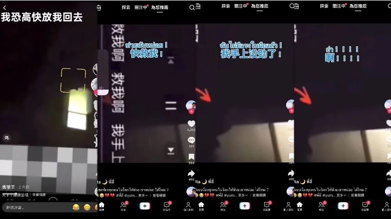 讓「意外死亡」說法動搖的,是疑似流出的監視器畫面,一名酷似于朦朧的男子被倒掛窗外驚恐喊「我恐高,放我回去!」隨後疑遭推下,時間點與聚會名單吻合。 圖:翻攝自抖音