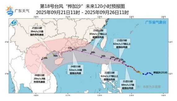 針對樺加沙可能帶來的強烈風雨災害,珠海市宣布自 23 日晚間起實施「五停」措施,中國多個氣象單位也呼籲民眾關注颱風可能帶來的巨大災害。 圖:翻攝自 大灣區之聲