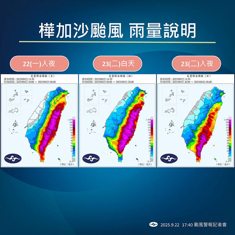 氣象署警告樺加沙颱風今(22)至明(23)日風雨最劇，花東山區恐大豪雨，南部外海浪高逾10公尺。   圖：氣象署／提供