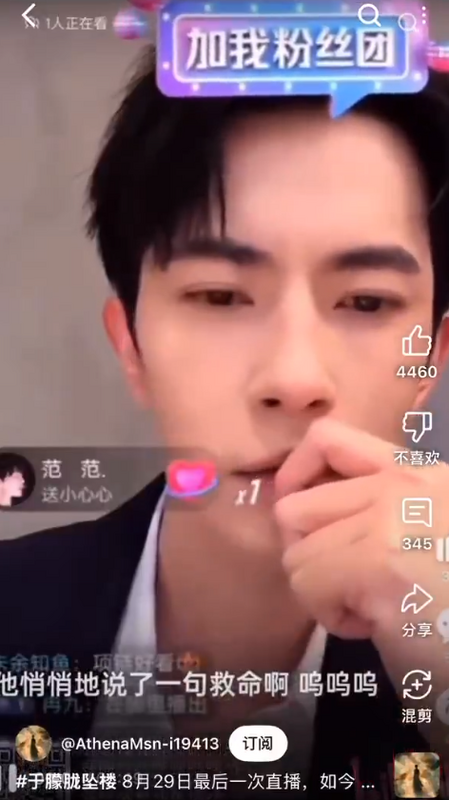  于朦朧生前的直播畫面，有網友認為他曾悄悄地求救。圖：翻攝自 X《新闻调查》