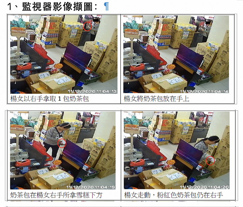 監委調閱監視光碟瞭解桃園地檢署偵辦楊女超商奶茶包竊案情形   圖：監察院調查報告
