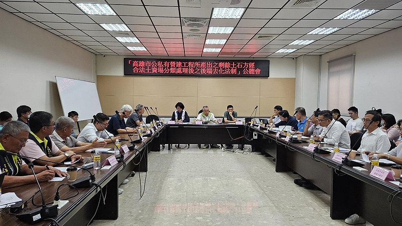 高雄市議會舉辦「高雄市公私有營建工程所產出之剩餘土石方經合法土資場分類處理後之後端去化法制」公聽會。   圖：高雄市議會/提供
