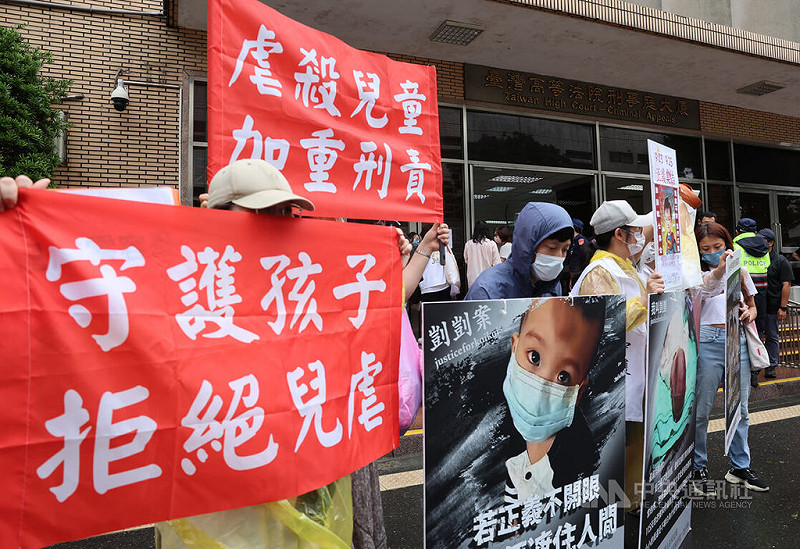 男童「剴剴」遭虐死，一審判保母姊劉彩萱無期徒刑、妹劉若琳18年徒刑，經上訴，二審23日開庭。兒少守護行動團體於台灣高等法院門口前拉起紅布條表達立場。中央社記者趙世勳攝　114年9月23日   