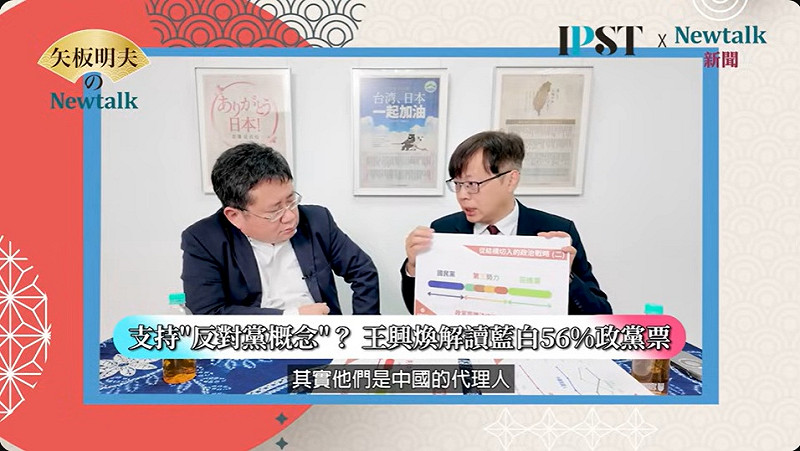 台灣基進黨主席王興煥在《矢板明夫Newtalk》節目，暢談「四小綠」結盟，鞏固民主、完成國家打造的目標。   圖：截取「YouTube」 矢板明夫 Newtalk