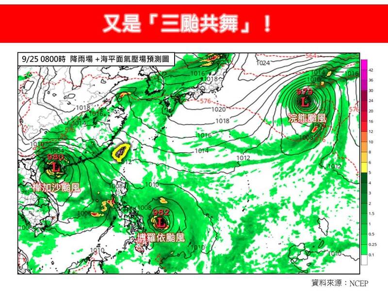 原位於菲律賓東方海面的熱帶性低氣壓今晨升級為颱風博羅依。   圖：翻攝「林老師氣象站」臉書