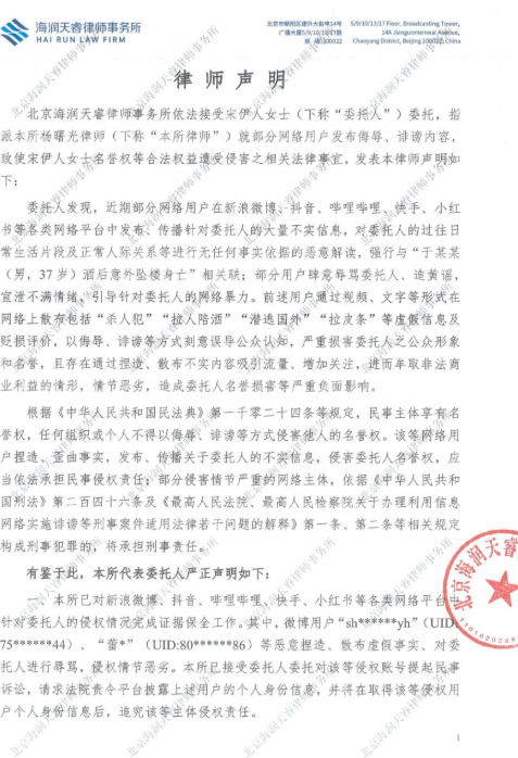 面對外界輿論，宋伊人22日首度對外發聲，聲稱「事實上，我不在現場，我和大家一樣，當日上午才得知意外發生的消息」。   圖：翻攝自宋伊人微博