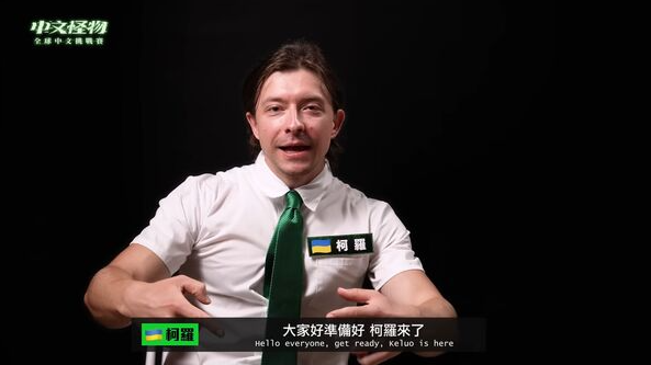 烏克蘭籍參賽者柯羅也被爆出涉嫌性騷擾，曾發出「壞壞的女生，一定需要去新竹打妳的屁股」、「已經在洗澡？！為什麼沒等我？」等訊息給女同學。   圖：翻攝自酷的夢YT頻道