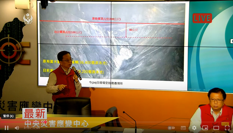 劉宗憲認為，這幾天不會再出現如昨日一樣的嚴重災情。   圖：翻攝自YouTube／樺加沙颱風中央災害應變中心記者會