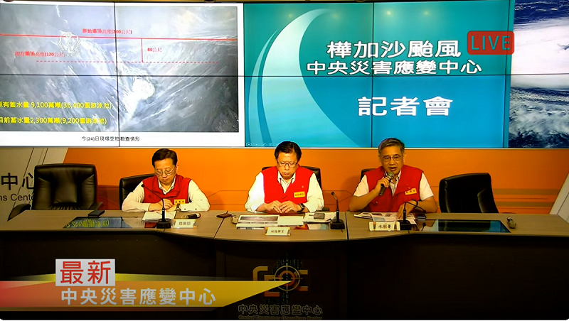 中央災害應變中心下午召開記者會說明。   圖：翻攝自YouTube／樺加沙颱風中央災害應變中心記者會
