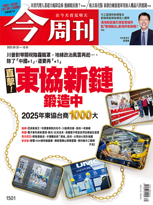    圖：今周刊 提供
