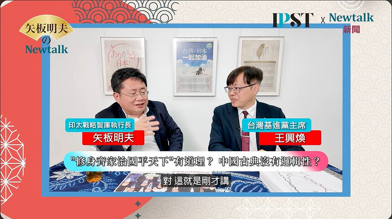 台灣基進黨主席王興煥接受網路節目《矢板明夫Newtalk》訪問。   圖：截取「YouTube」矢板明夫Newtalk