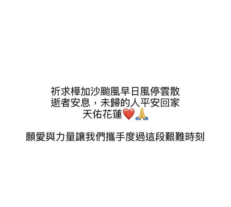 吳克群表示，「祈求颱風早日風停雲散，希望我的這份善意能拋磚引玉，讓更多人把愛送到光復鄉」。   圖：翻攝自吳克群FB