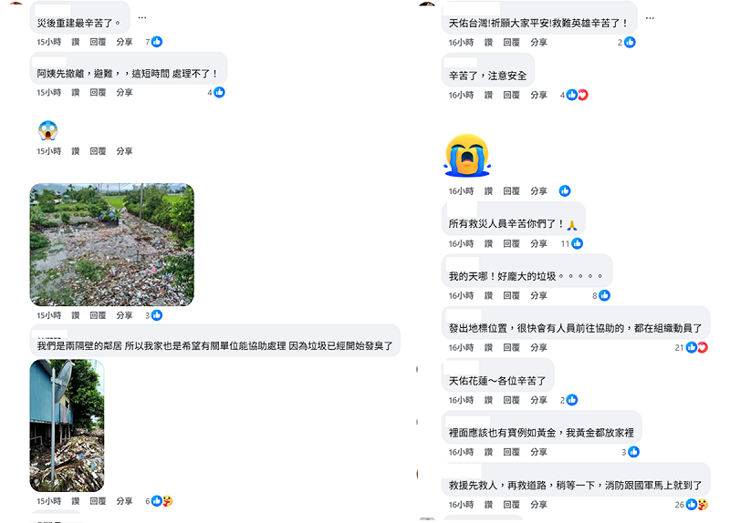家園變垃圾場的引起不少網友討論，除了建議找有關單位求助，「發出地標位置，很快會有人員前往協助的，都在組織動員了」、「救援先救人，再救道路，稍等一下，消防跟國軍馬上就到了」，更有人指出，「阿姨先撤離、避難，這短時間處理不了！」、「災後重建最辛苦了」、「我的天哪！好龐大的垃圾」。   圖：取自花蓮同鄉會臉書