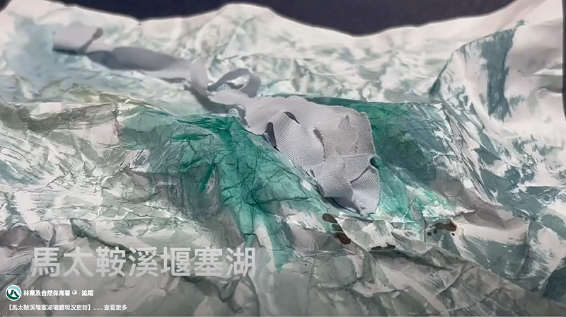 林保署推出3分多鐘影片簡單解釋堰塞湖形成及無法事先爆破或引流之原因。   圖：翻攝自臉書／林業及自然保育署