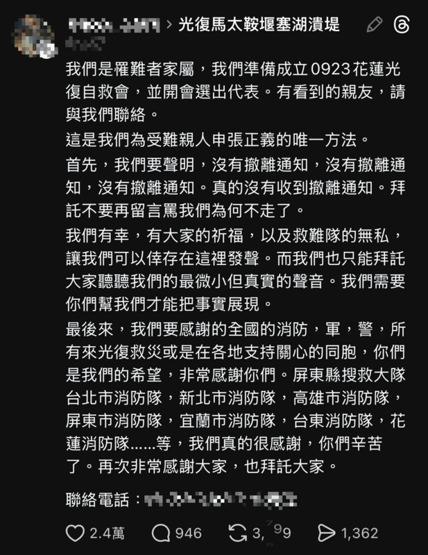 有一名自稱罹難者家屬的網友今日在社群平台Threads發文表示，他們將成立「0923花蓮光復自救會」。   圖：翻攝自threads