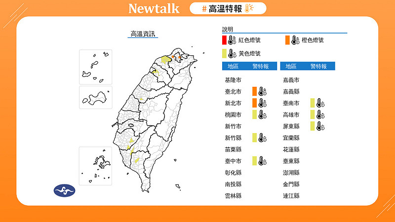 雙北變烤番薯！高溫恐飆破36度連3天 圖：取自中央氣象署   