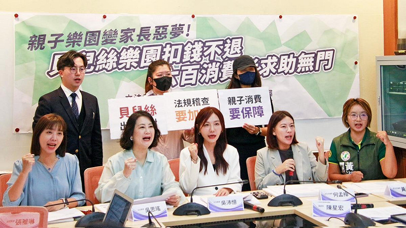 親子遊樂園「貝兒絲樂園」，如今卻因結束營業、拒退會員儲值金，引爆全台消費糾紛。   圖：立法委員吳沛憶辦公室提供
