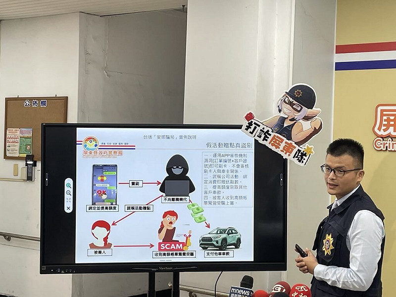 屏東縣政府警察局刑警大隊26日舉行打詐記者會，揭露宛如美劇「創造安娜」手法，陳姓女子住豪宅、名車代步博取客戶信任，假賣車真詐騙，受害案件多達12件。（屏東刑大提供）中央社記者黃郁菁傳真　114年9月26日   
