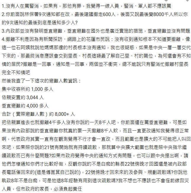 這篇文也在網路上快速散波引起討論，不過由於該文章漏洞百出，就有網友整理4大破綻破解。   圖：取自Dcard