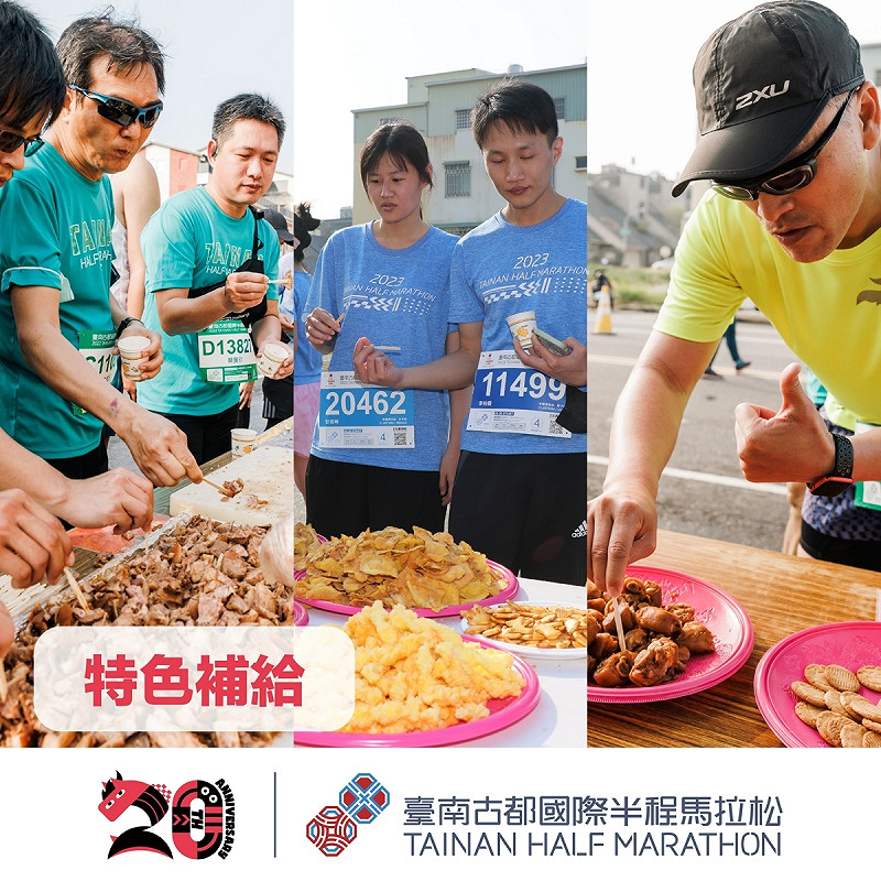 「2026臺南古都國際半程馬拉松」迎來20週年里程碑，該賽事將於2026年3月1日在臺南市政府永華市政中心南島路盛大舉行。2026古都馬現正熱烈報名中，開報短短12天就吸引超過1萬名跑者踴躍報名。   圖：台南市政府提供