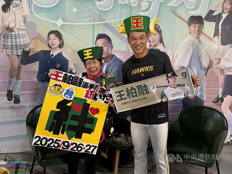 中華職棒台鋼雄鷹隊26日邀請「大王」王柏融（右）的超級粉絲「北海道阿嬤」小貫和惠（左）跨海現身台北大巨蛋應援，賽前兩人開心合影留念。中央社記者謝靜雯攝　114年9月26日   