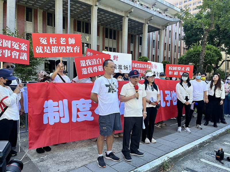 由全國受害教師預計組成的「全國教育權益保障協會」發起的行動，矛頭直指2019年修法後所創設的「校事會議」制度。   圖：金大鈞/攝