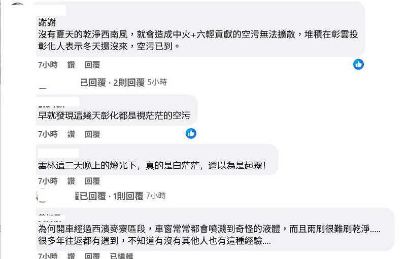 空品圖中彰化和雲林紅一塊，引起很多網友共鳴。   圖：取自鄭明典臉書