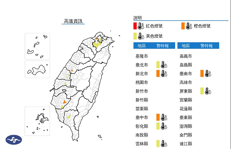 今天各地高溫約31至35度，大台北及中南部內陸有機會飆破36度。   圖/中央氣象署