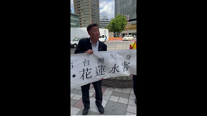 這場募款是由日本民間團體「日台青年交流會」主辦，代表加藤秀彥親自發起，名古屋市議會議員及台日議員聯盟會長也到場支持。   圖：翻攝自影片