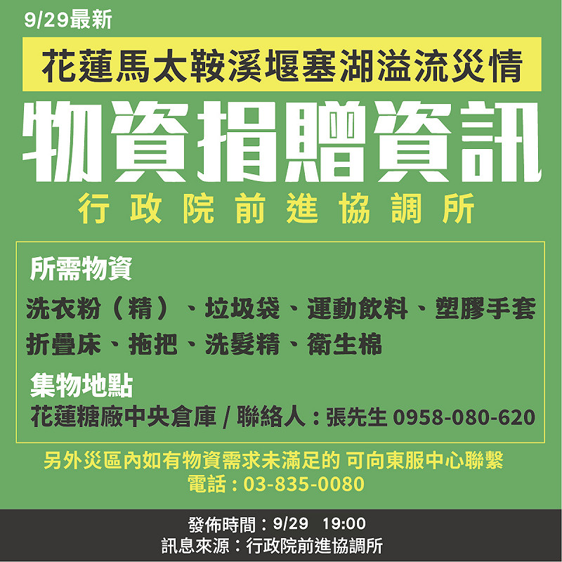 經濟部再度調派500台高壓清洗機與50台台車，運抵花蓮光復糖廠，支援災區復原工作。   圖:翻攝自經濟部FB