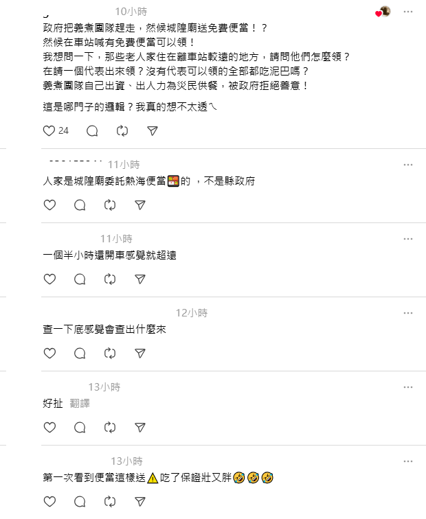 此事件也引起很多網友討論。   圖：取自Threads