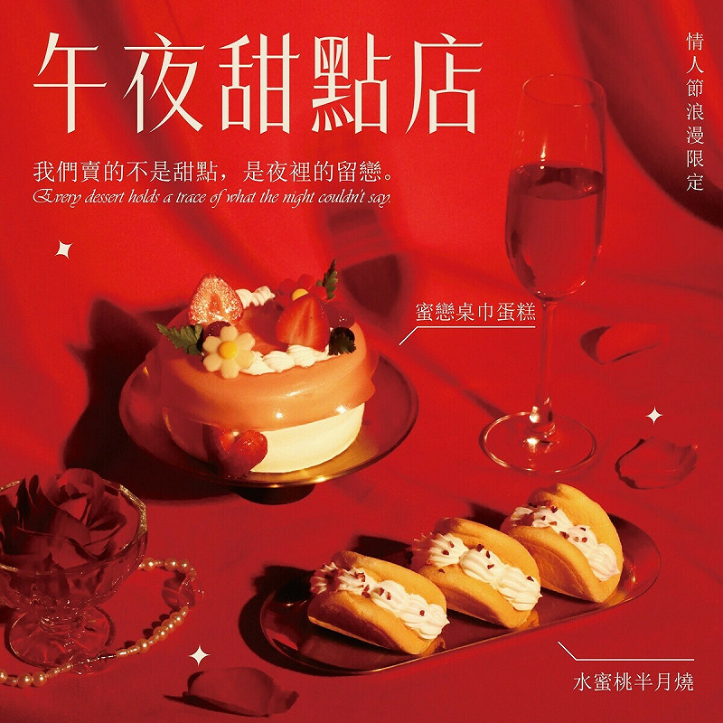 梨山水蜜桃次級品製成甜點。   圖：和平區公所／提供