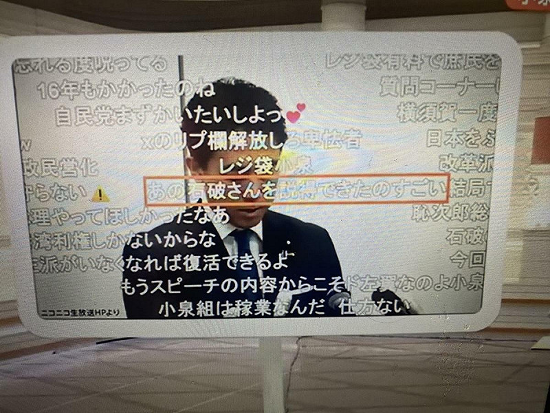  日本媒體在26日到28日不斷報導小泉網軍事件，但影響比想像的不嚴重。 圖：攝自TBS 