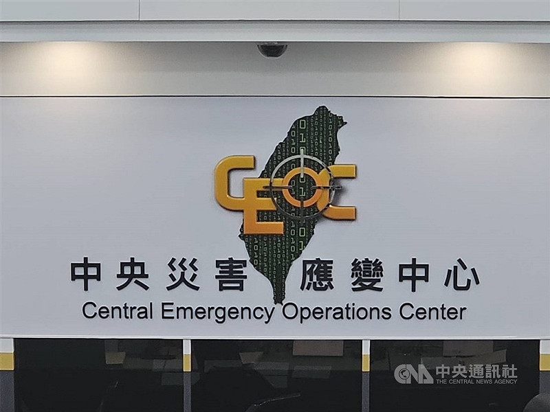 圖為中央災害應變中心。（中央社檔案照片）   