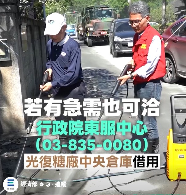 中央政府緊急採購的1500台高壓水槍陸續抵達花蓮災區。   圖：經濟部提供