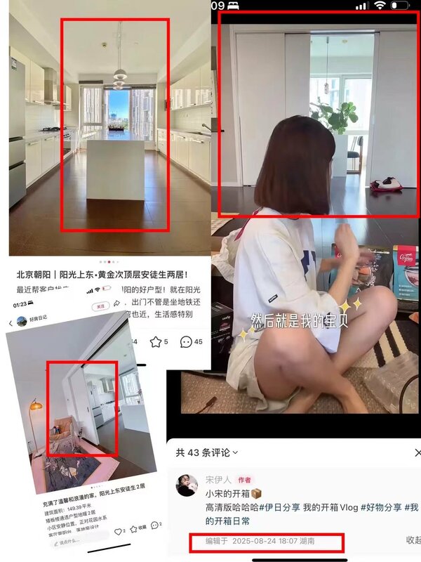  網友認為宋伊人並未搬離案發社區。圖：翻攝自 X《新闻调查》