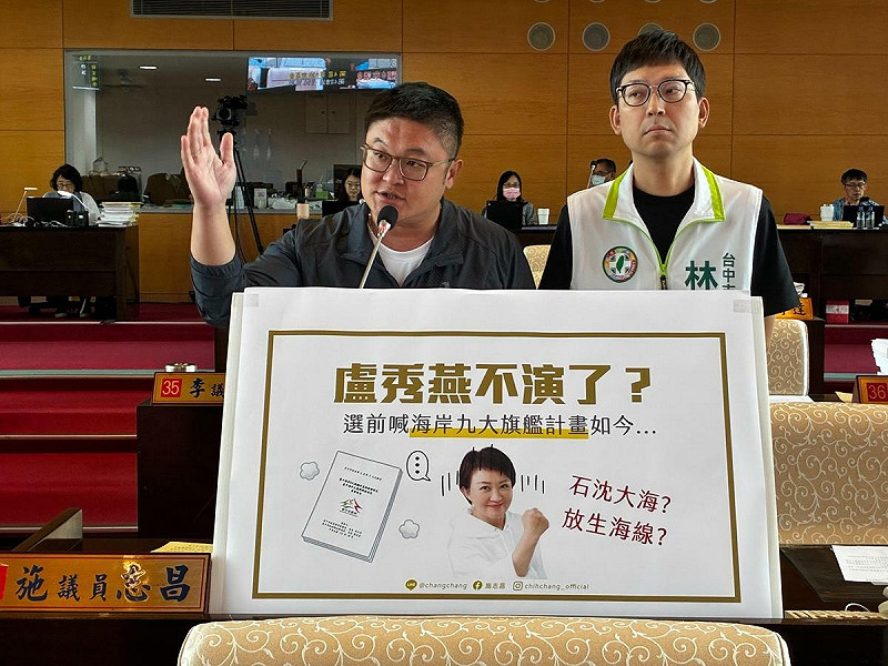 台中市議員施志昌批盧秀燕，「根本選前承諾，選後失落！」   圖：唐復年/攝