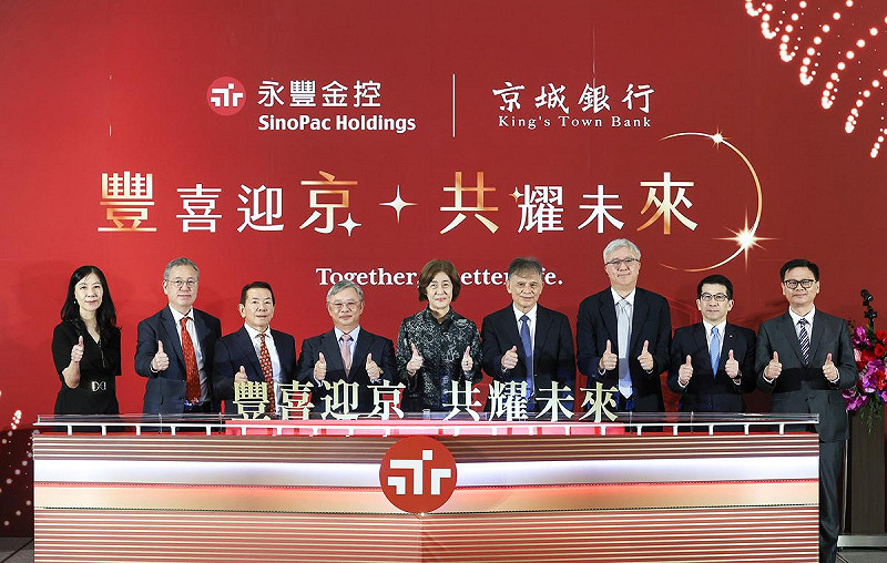永豐金控與京城銀行今(1)日完成合併。   圖: 永豐金/提供