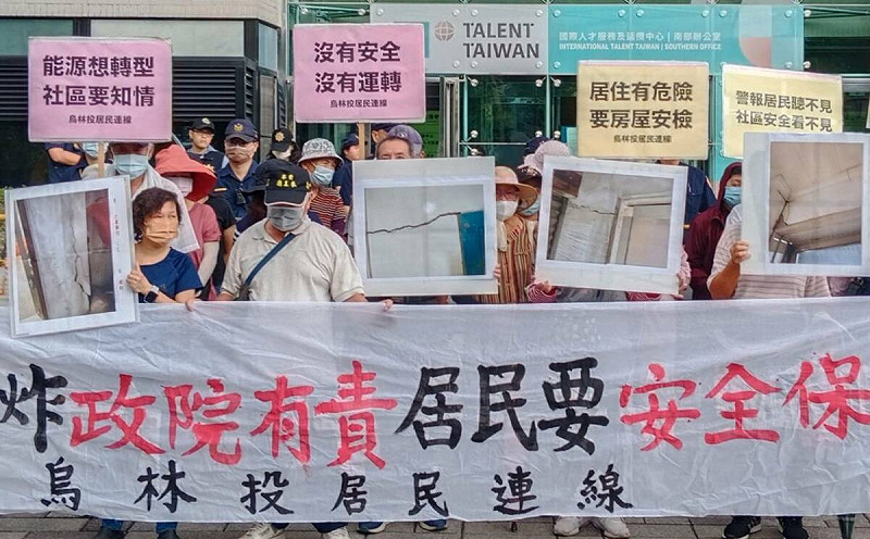 烏林投居民抗議興達電廠爆炸造成房屋龜裂，要台電負修繕責任。   圖：孫家銘攝