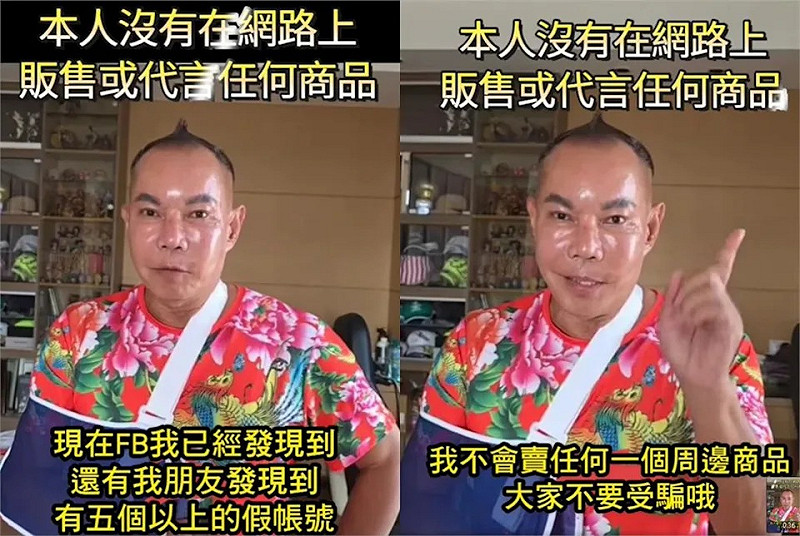 吊車大王胡漢龑遭詐騙集團冒用名義開設粉絲專頁，並售賣不明商品。   圖：翻攝自啟德粉專