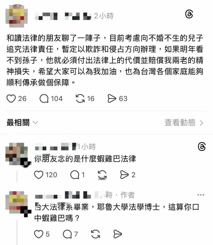 雷丘律師朱立偉分享父母揚言告不生子兒子求償，感嘆世界已瘋不知該說什麼。   圖：翻攝自雷丘律師就決定是你了